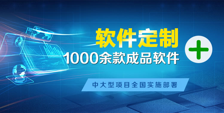 潼关管理系统软件软件开发